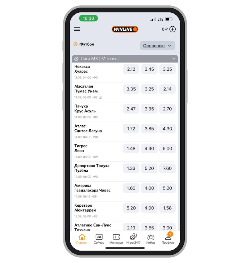 Линия на Мексиканскую лигу в Winline