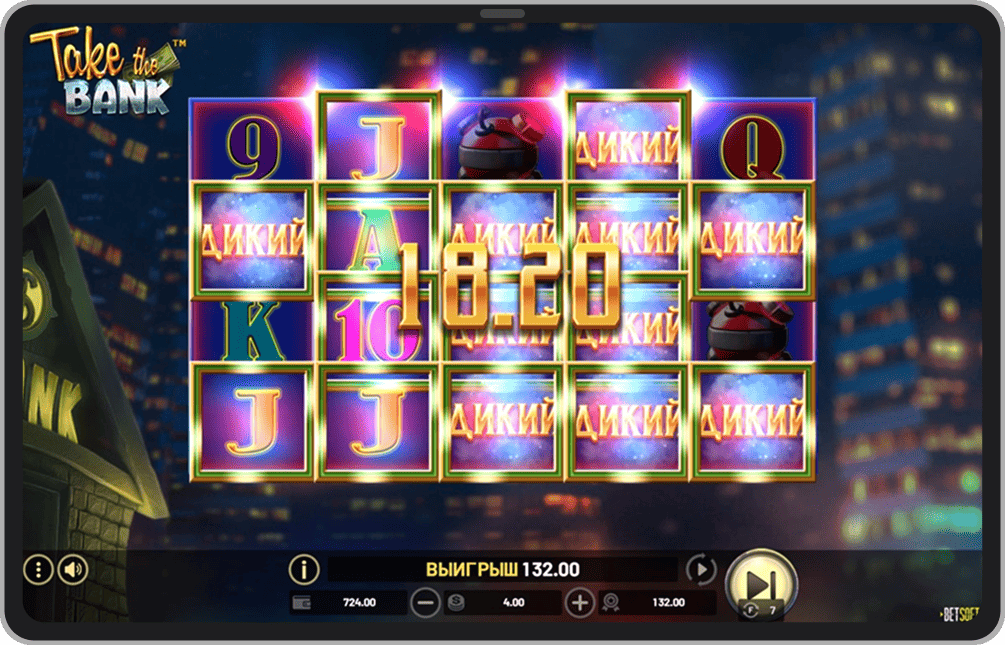 Бонусный режим