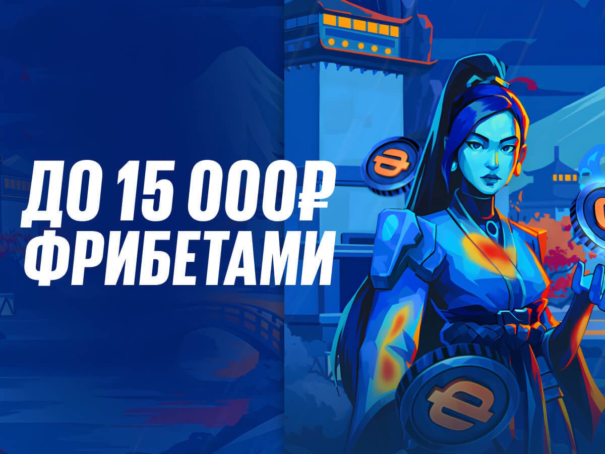 Розыгрыш от BetBoom 15000 ₽.