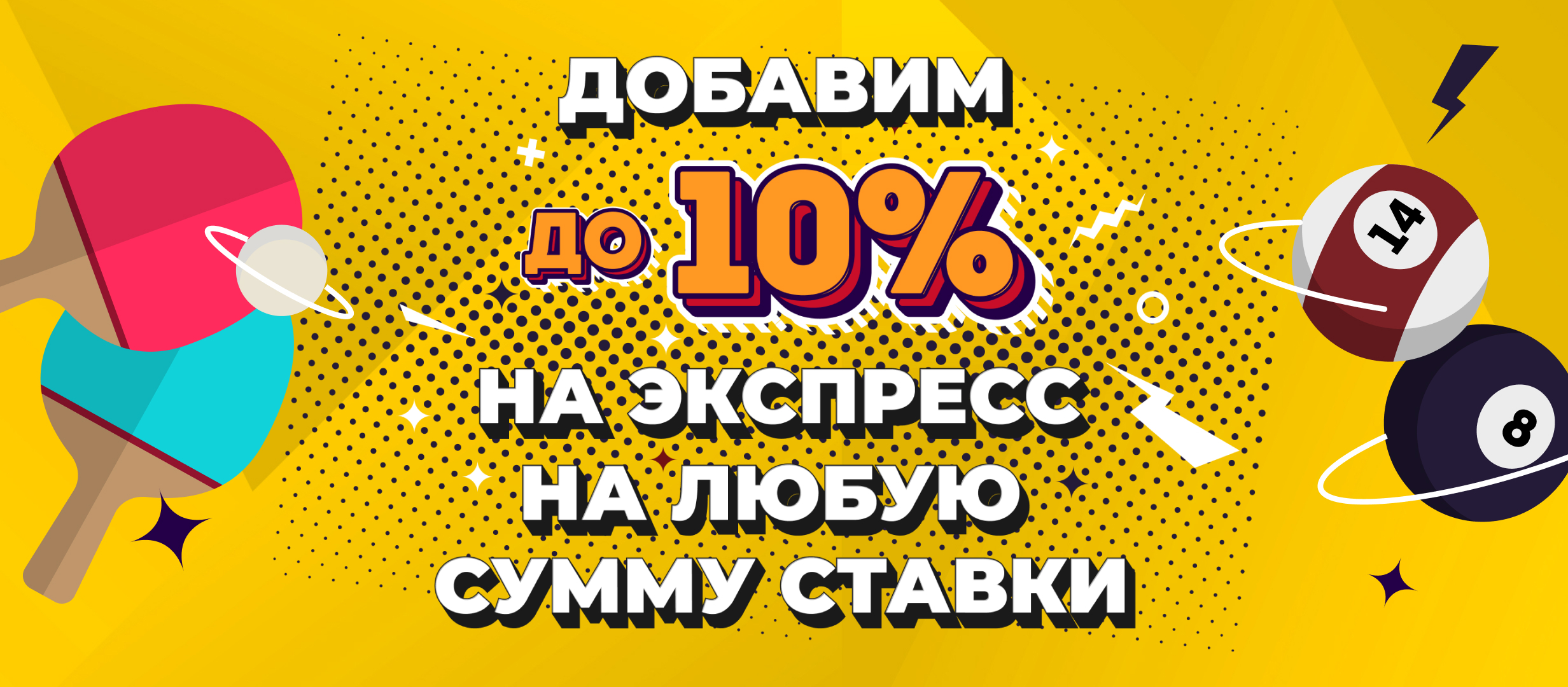 Повышенные коэффициенты от Олимп.