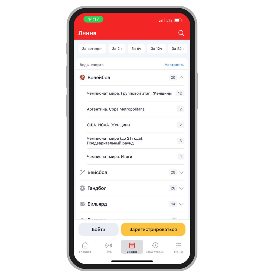 Линия в OLIMPBET