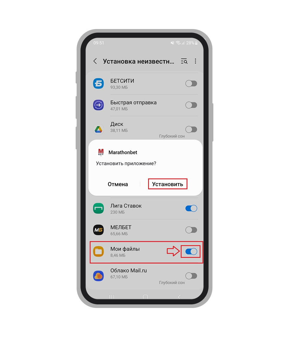 Разрешение установки из папки загрузки с последующим нажатием на кнопку «Установить»