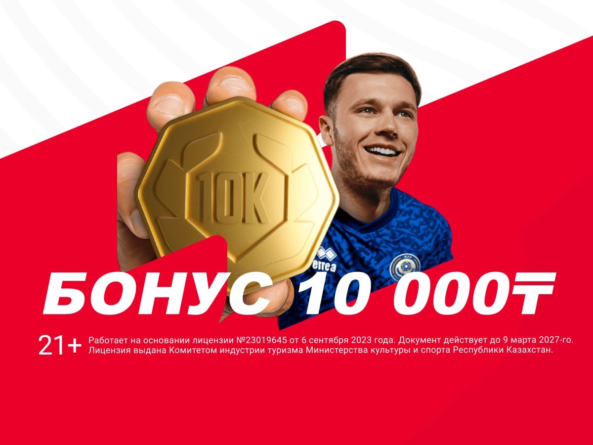 Фрибет от OLIMPBET 10000 ₸.