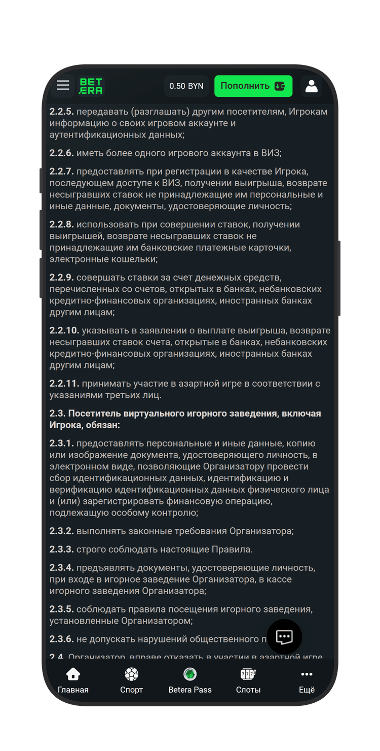 Пример правил БК