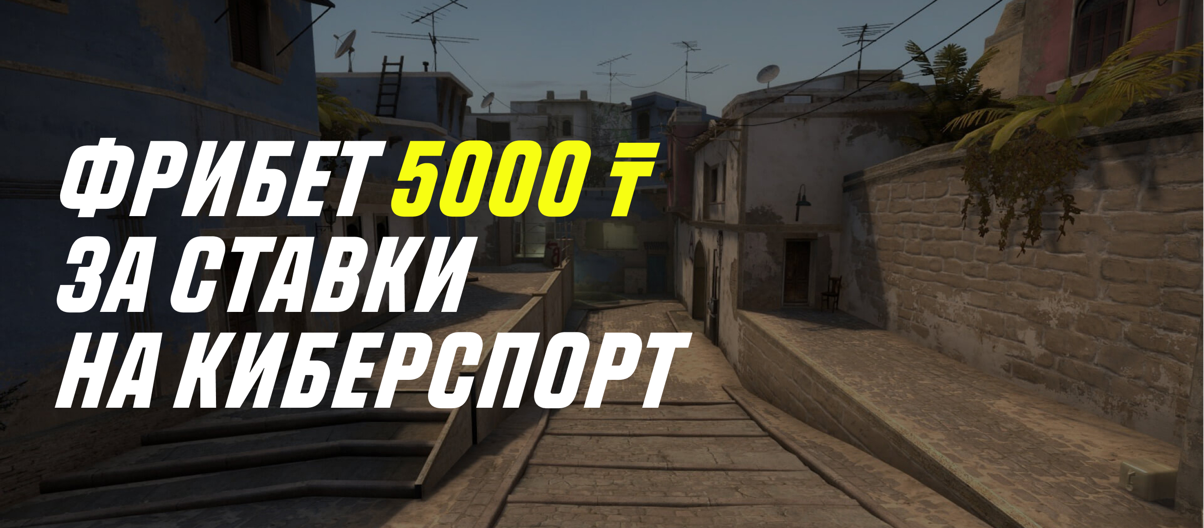 Фрибет от Париматч 5000 ₸.