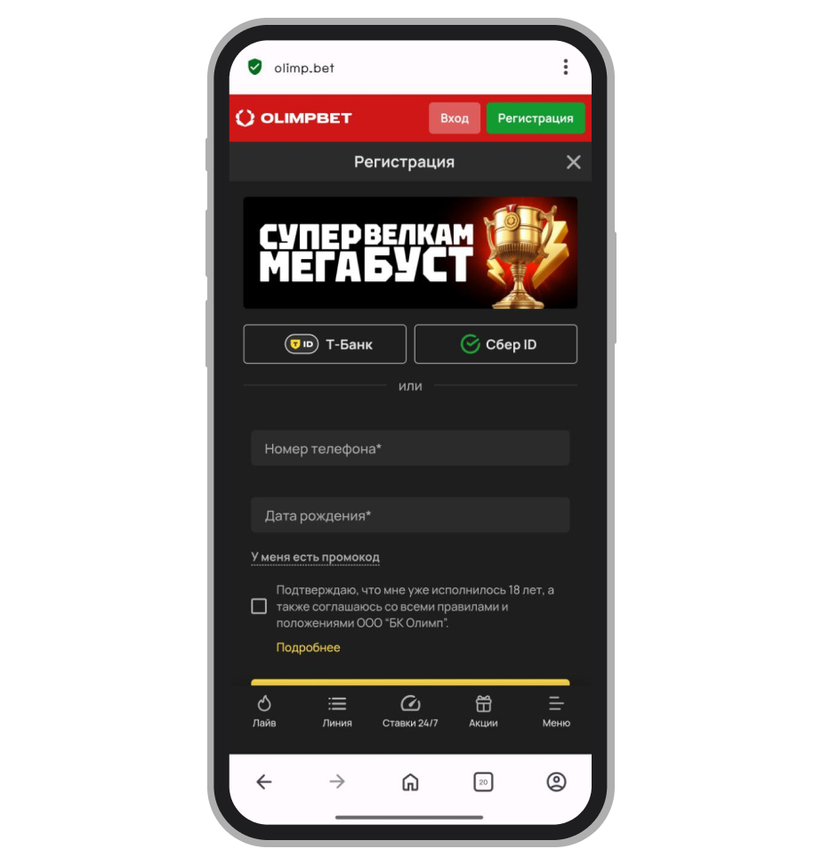 Регистрационная форма