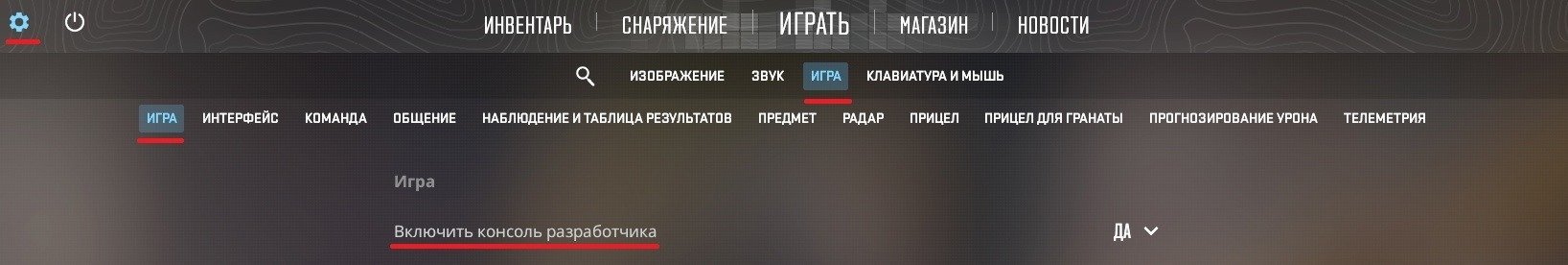 Активация консоли в КС 2