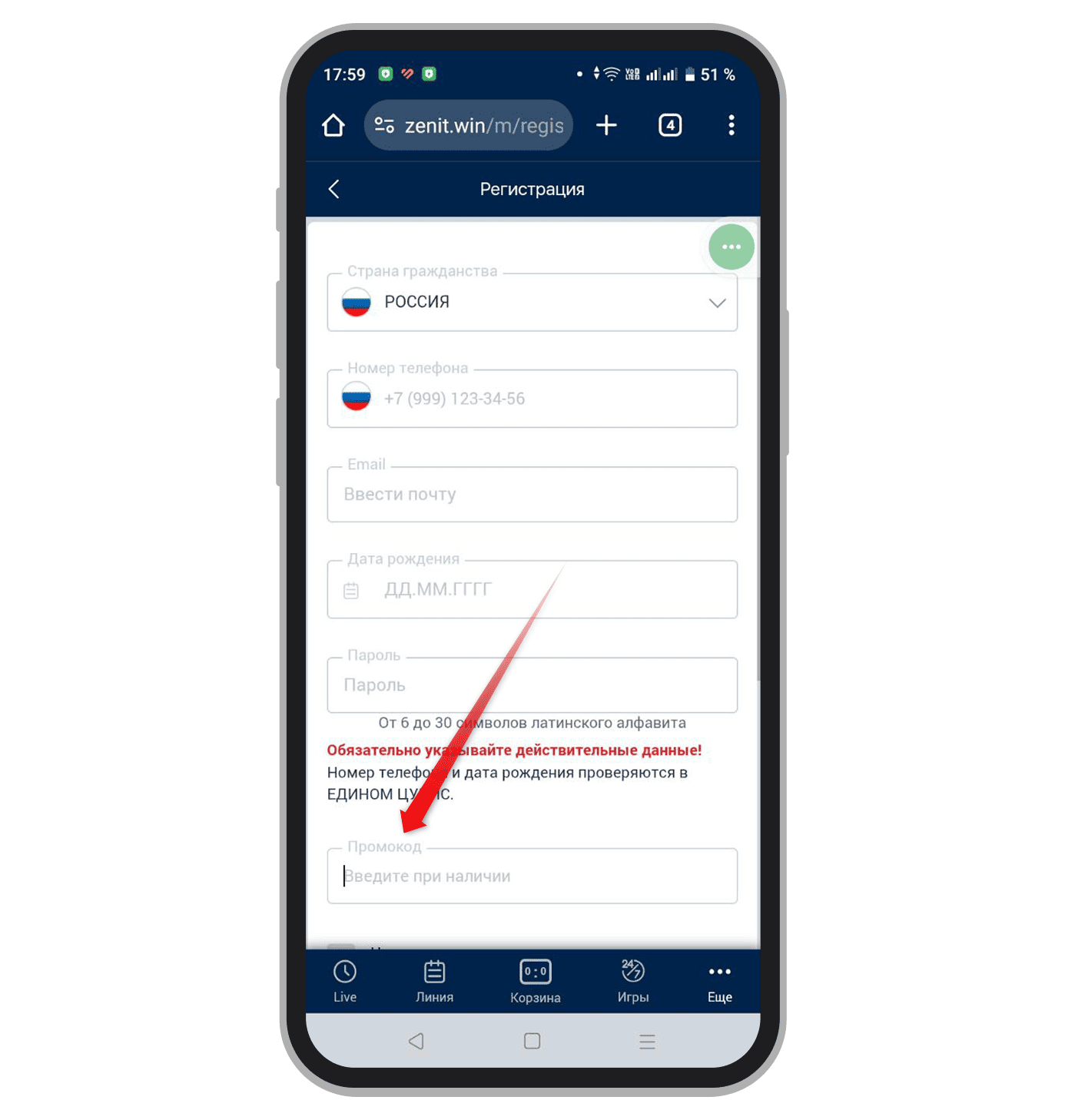 Строка для активации