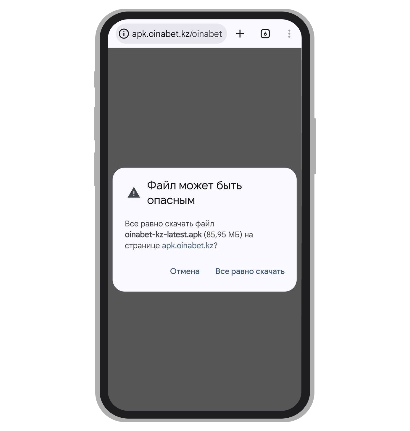 Oinabet скачать APK-файл
