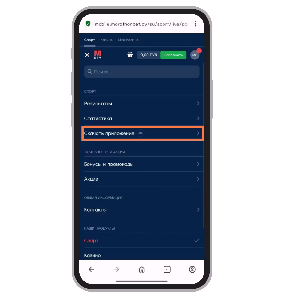 Контекстное меню Marathonbet