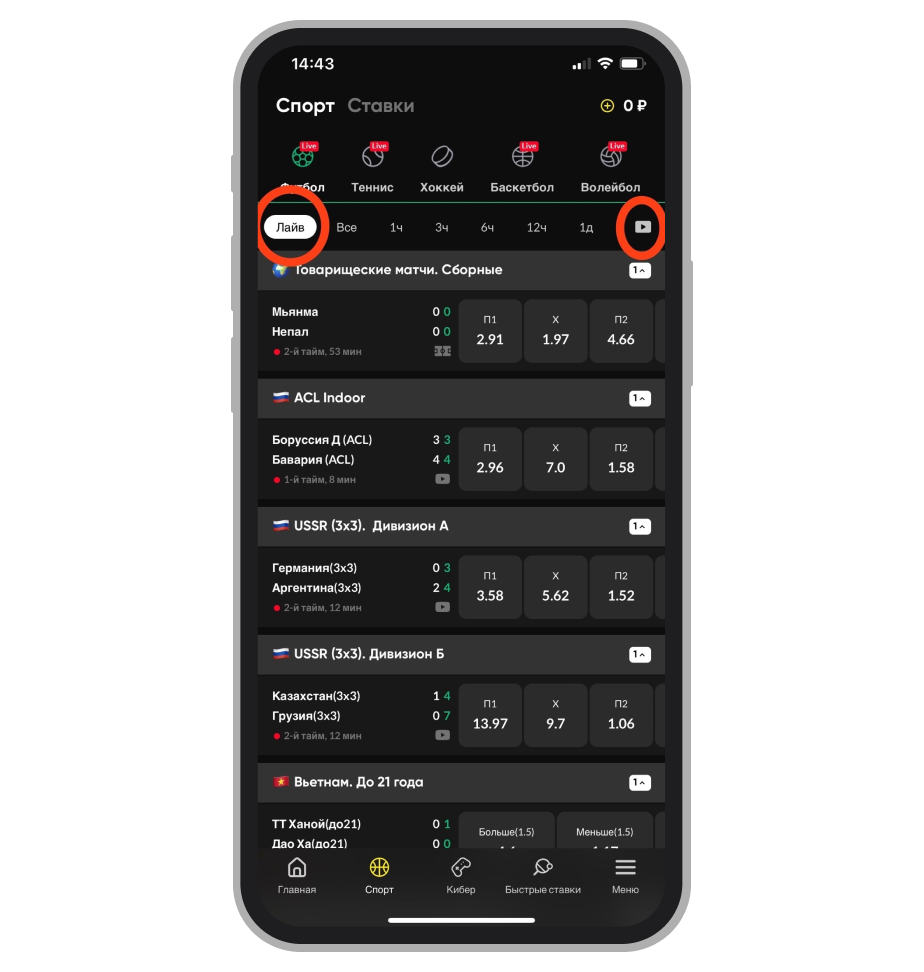 Поиск лайв-событий в BetBoom