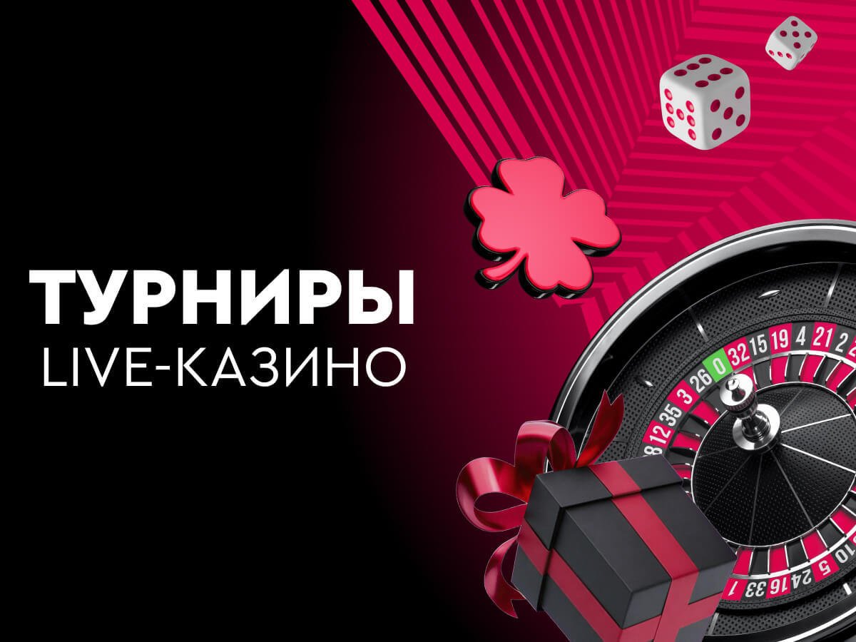 Кеш-бонус от Онлайн-казино Фонбет 2000 руб..