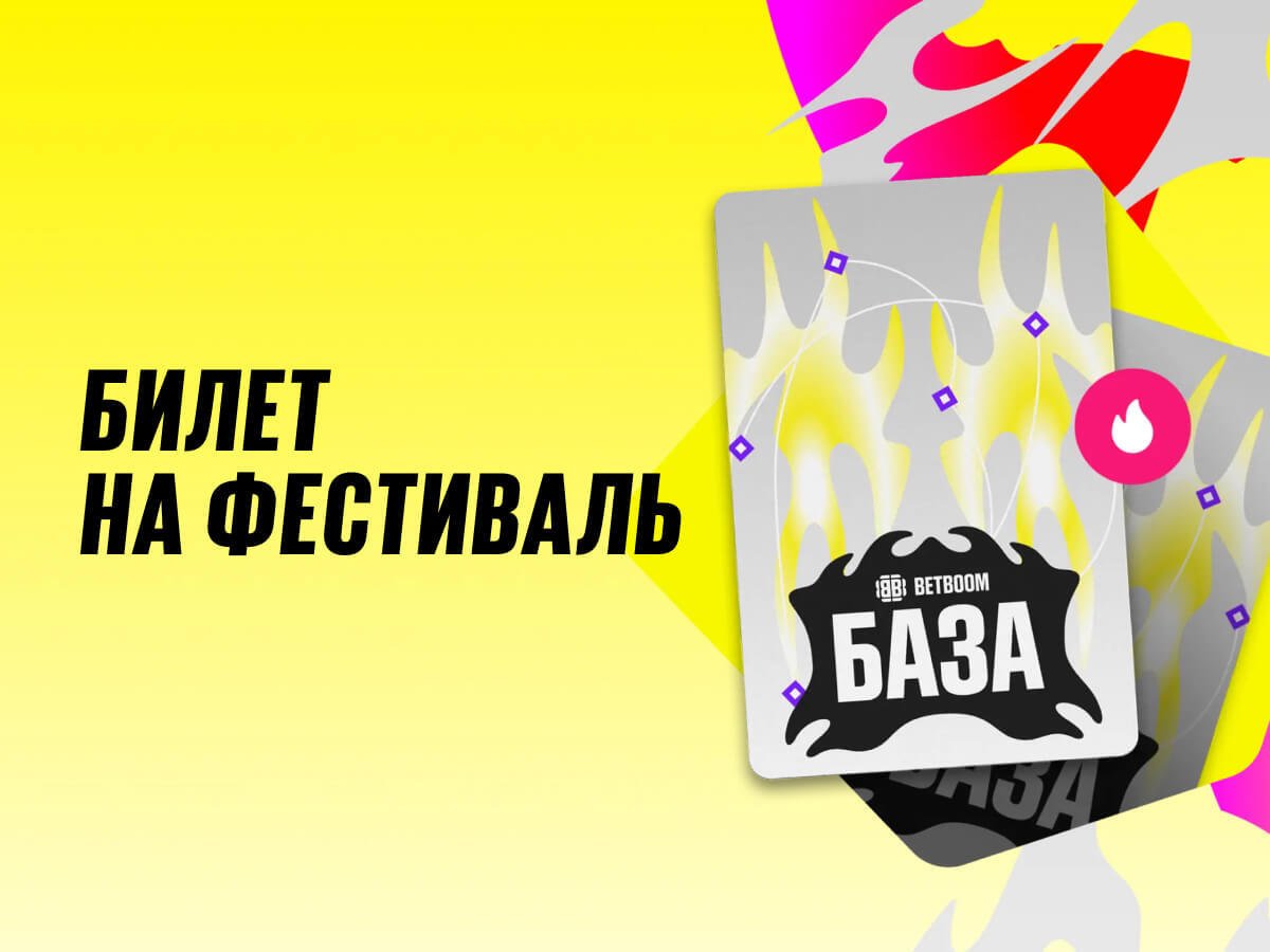 Приз от BETBOOM.