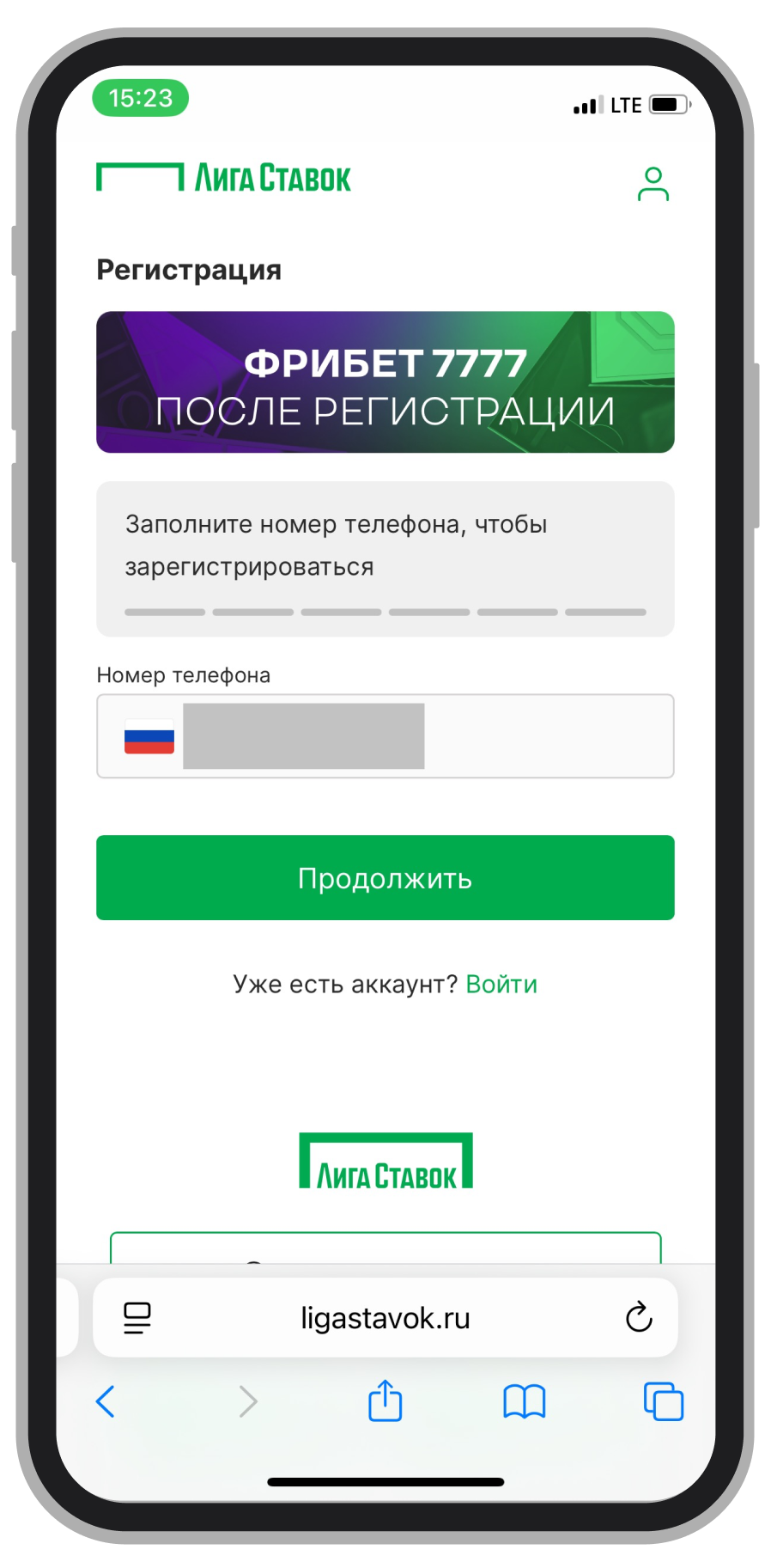 Номер телефона