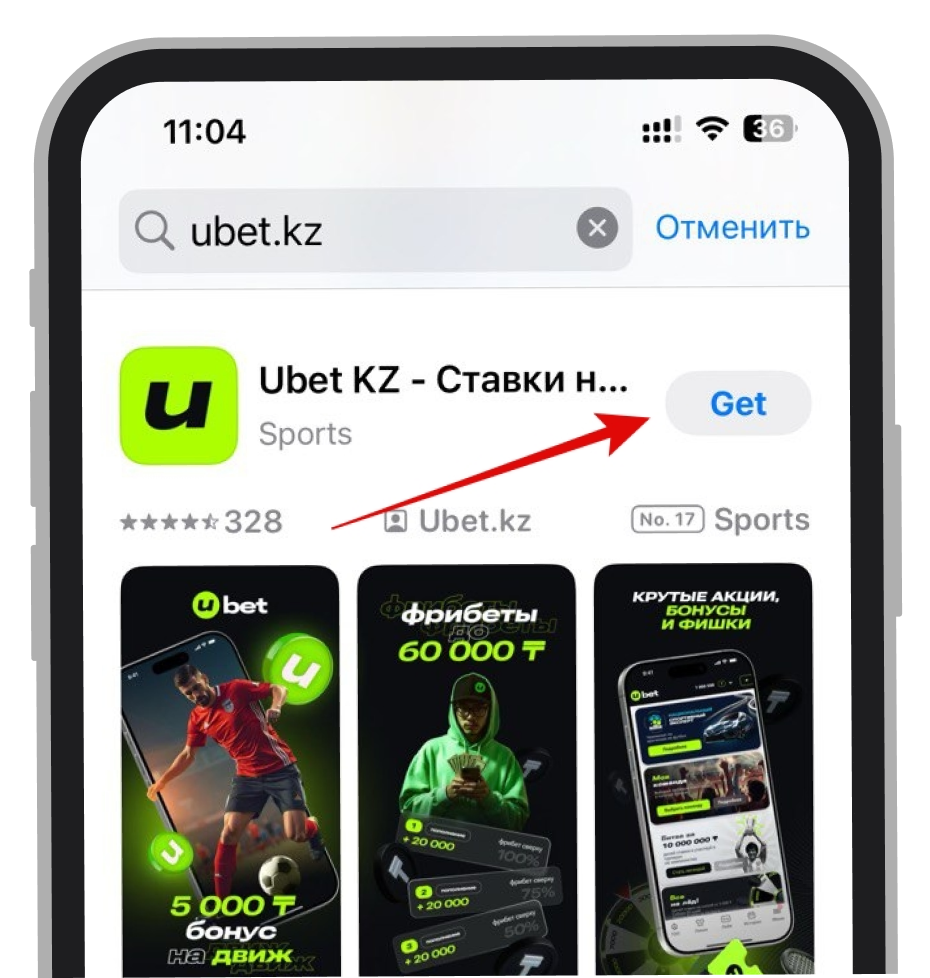 БК Ubet скачать на iOS