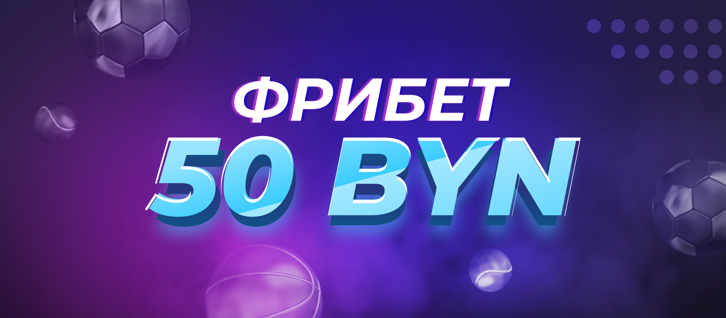 Фрибет от Grandsport 50 руб..