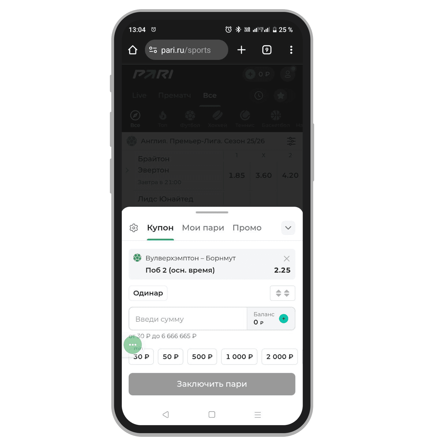 Пример подходящей ставки