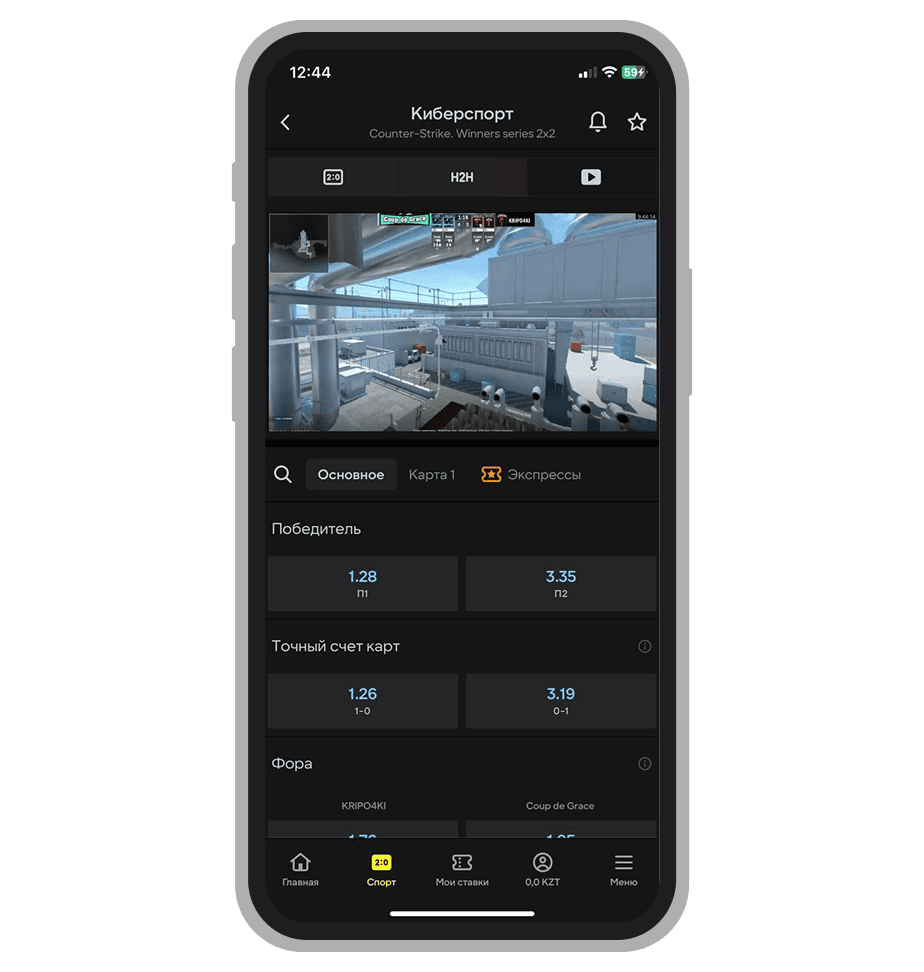 Трансляция CS 2
