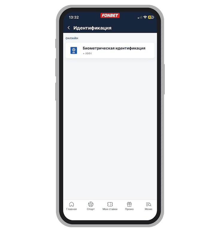 Биометрическая идентификация 