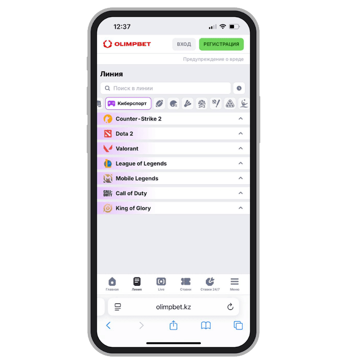 Линия на кибер