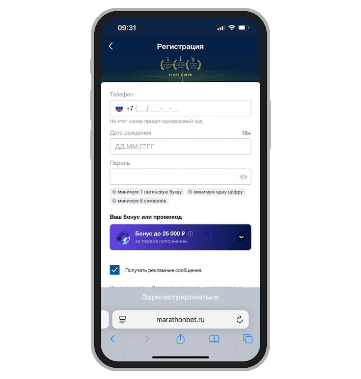 Заполнение данных и поле «Ваш бонус или промокод»