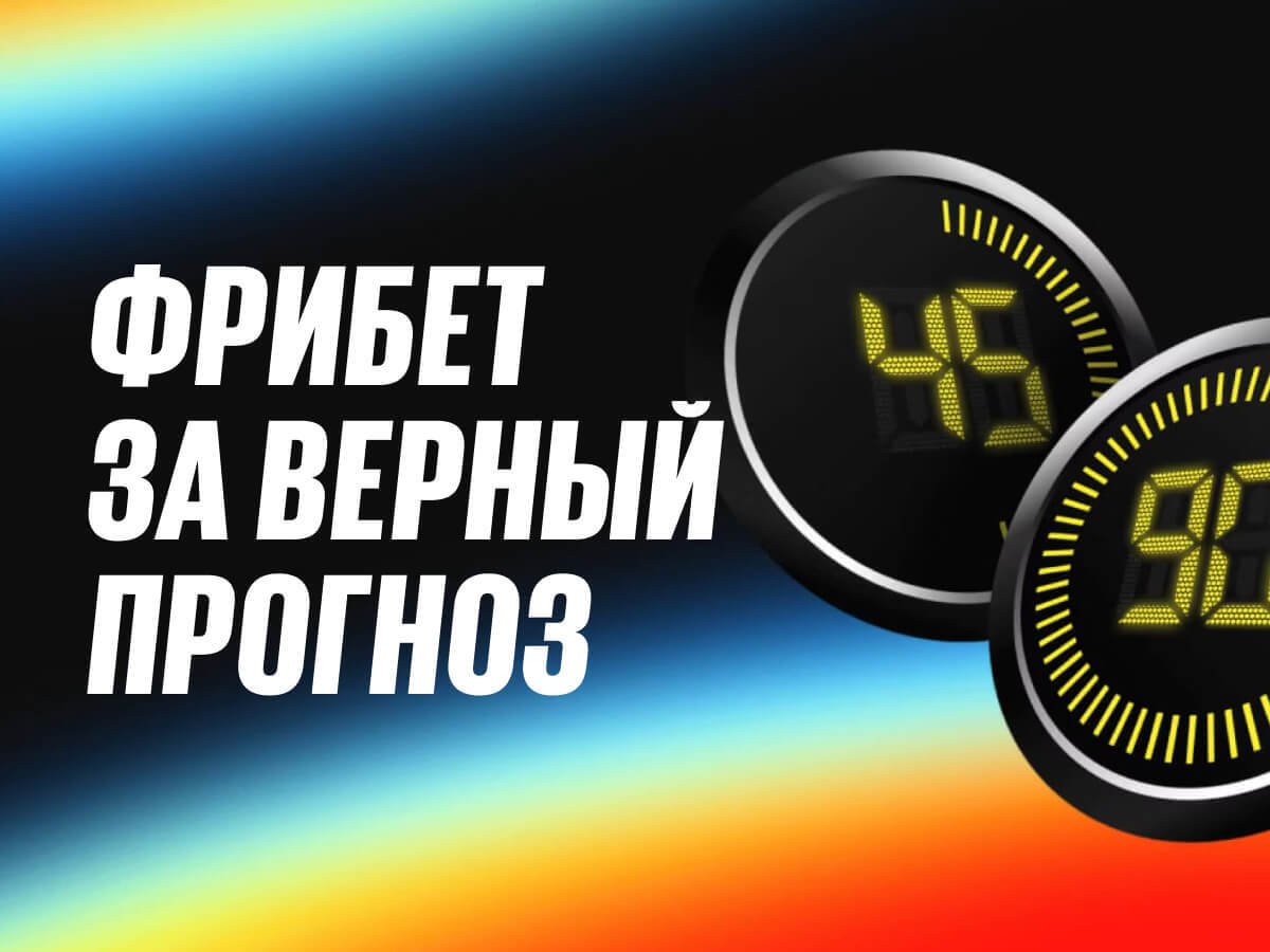 Фрибет от BetBoom 3000 ₽.