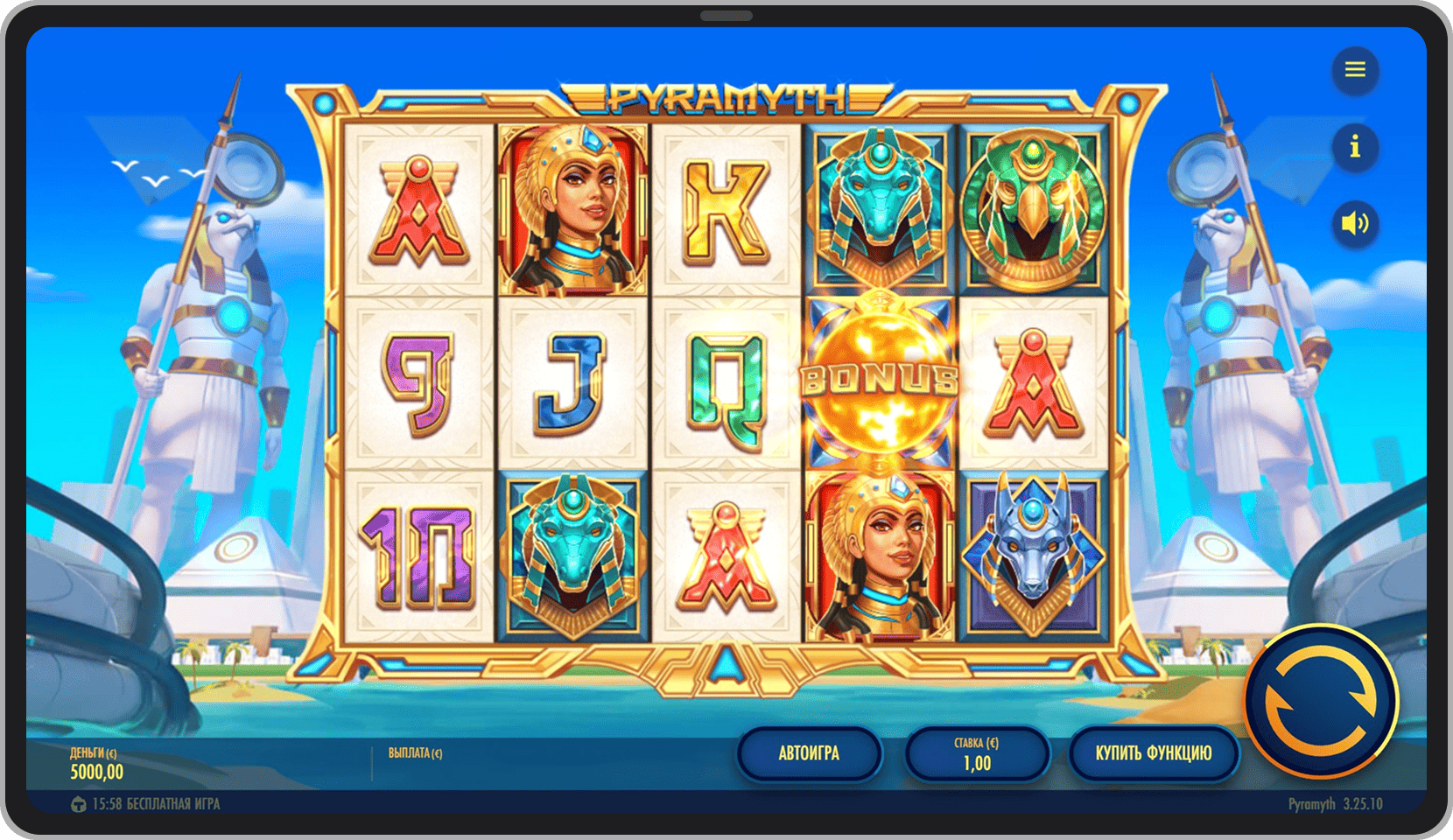 Основная игра