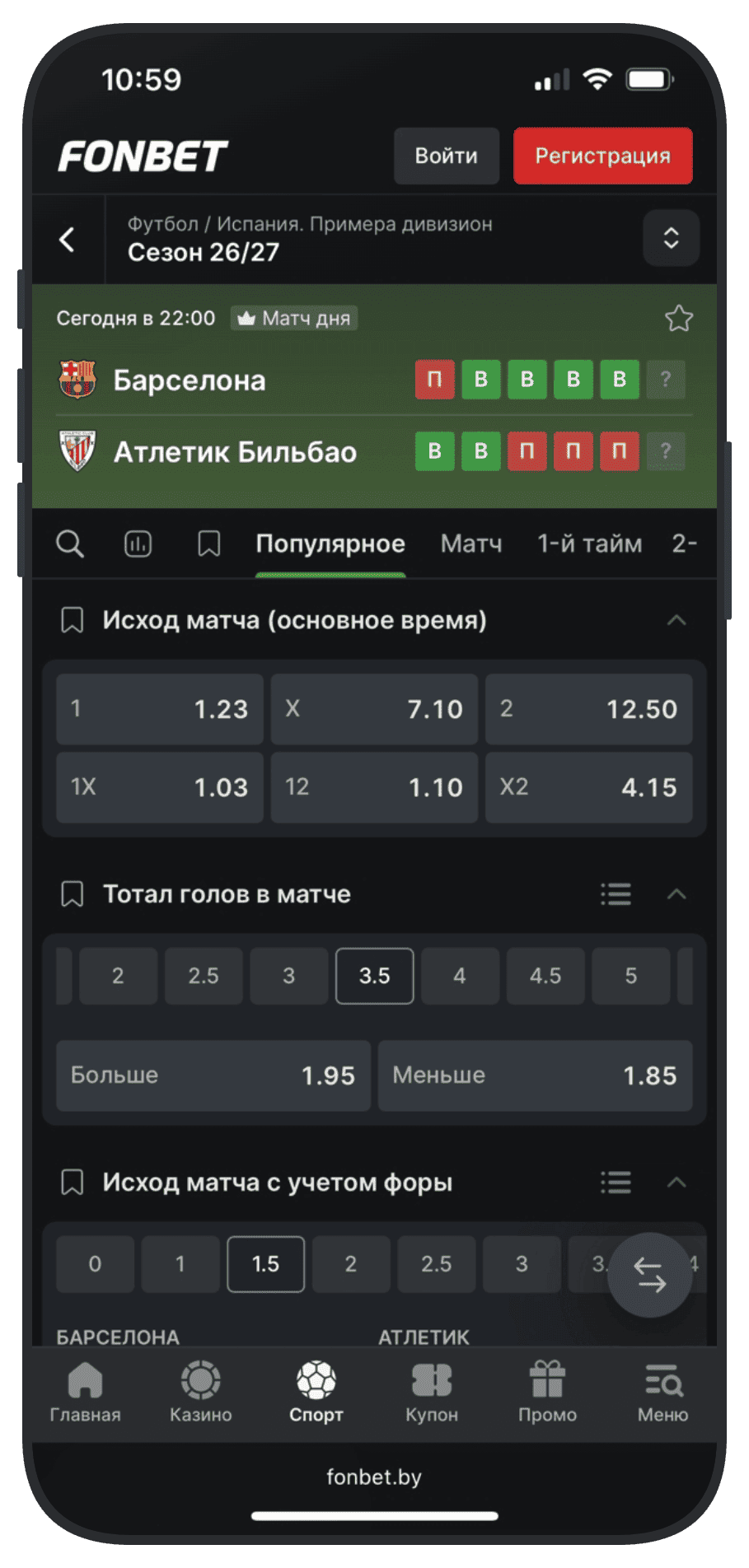 Роспись на прематч