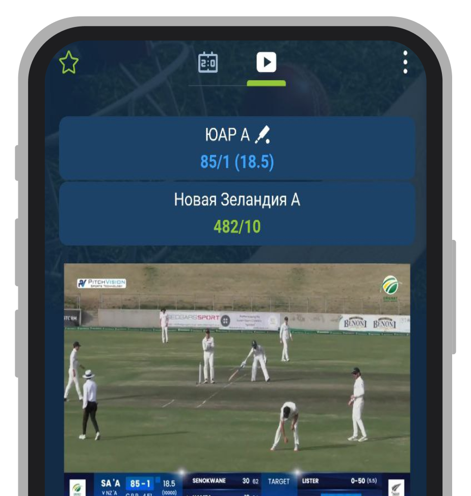 Трансляция матча в 1xBet