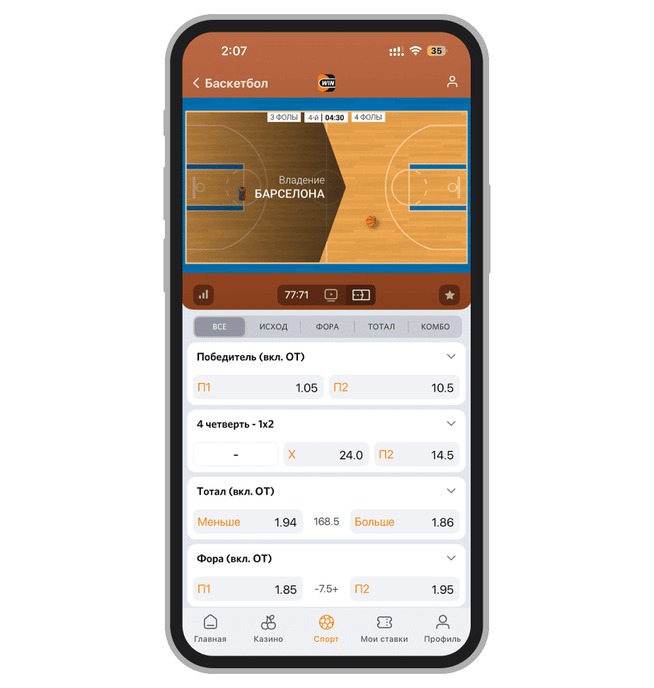 Инфографика на баскетбольном матче