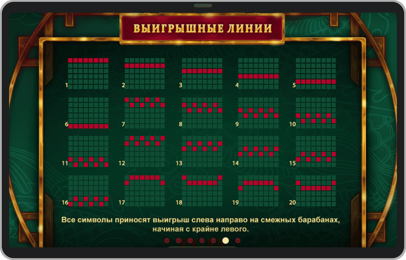 Скриншот с правилами