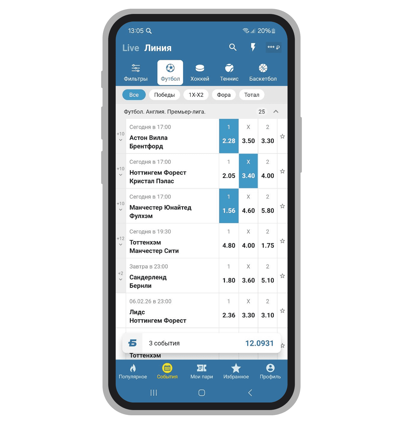 Добавление исхода в купон