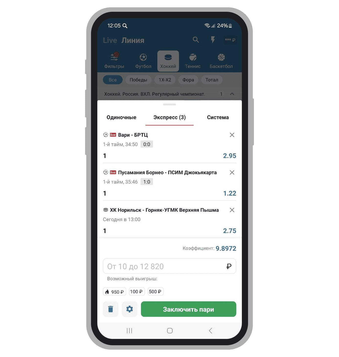 Редактирование ставочного купона