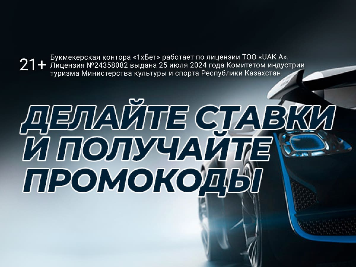 Кеш-бонус от 1xBet.