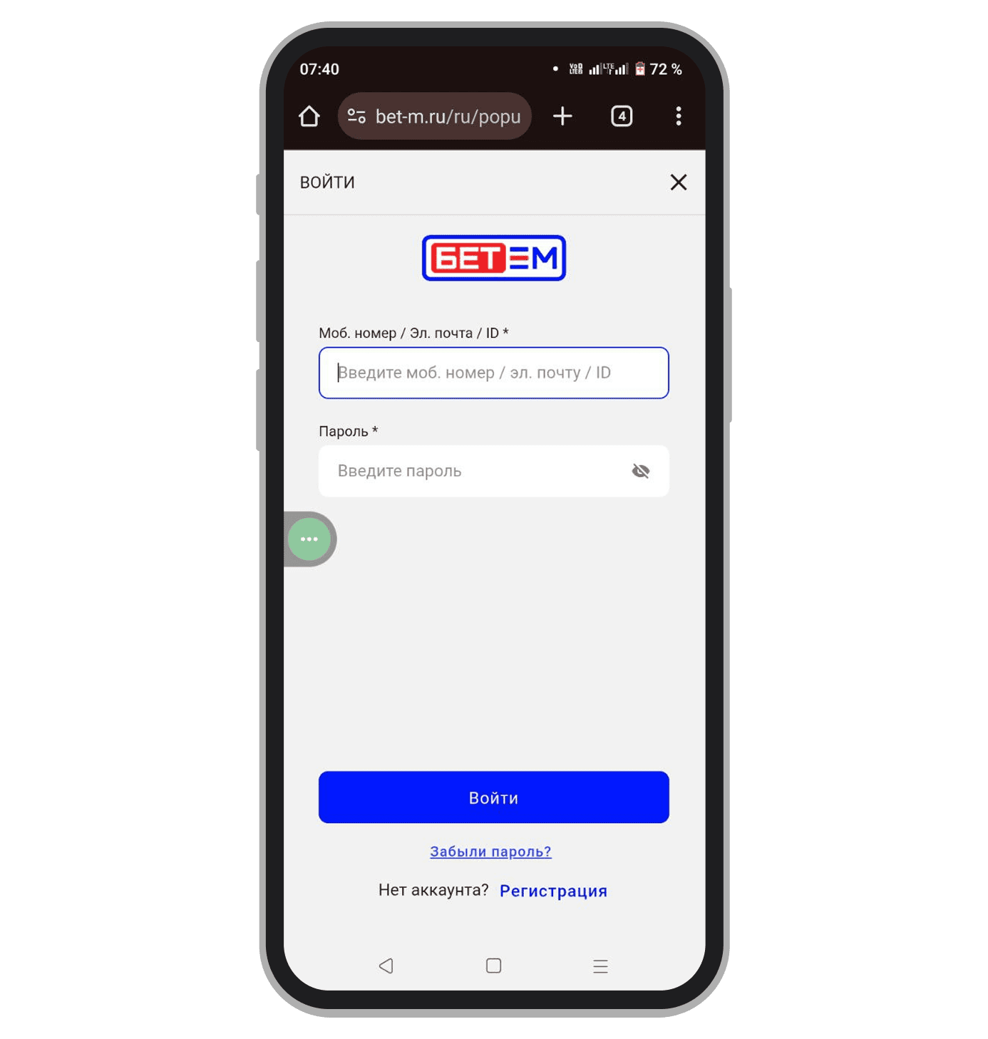 Доступные варианты авторизации