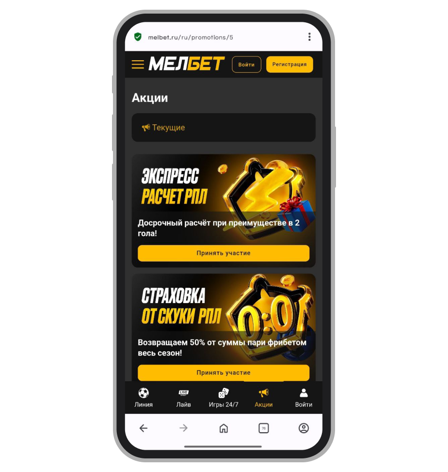 Профильный раздел на сайте Melbet