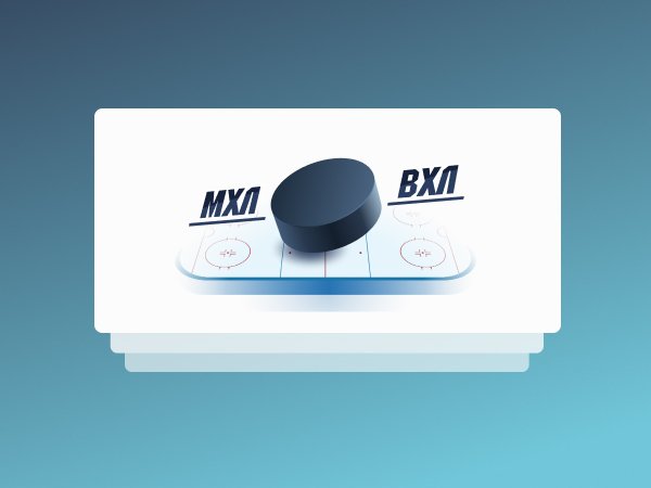 Legalbet.ru: «Югра» и МХК «Динамо Москва» в шаге от трофеев.