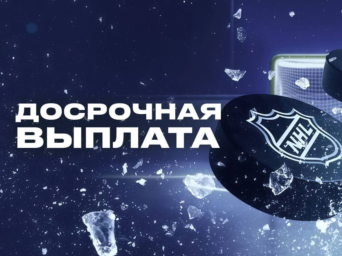 Кеш-бонус от Betera 500 руб..