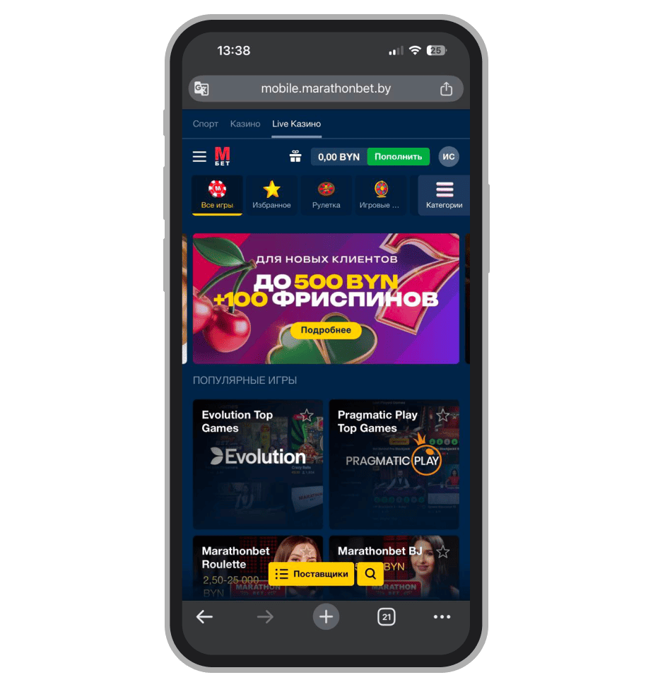 Раздел лайв игр на Marathonbet