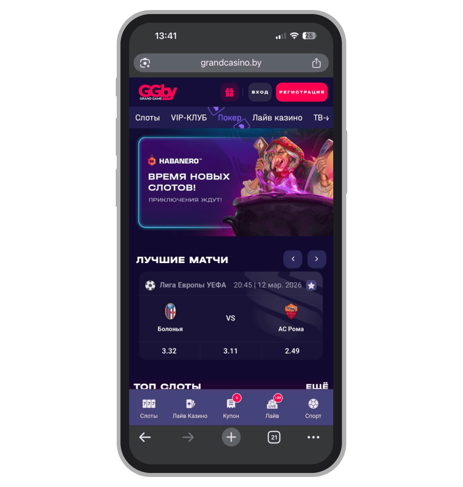 Главный экран GG.by