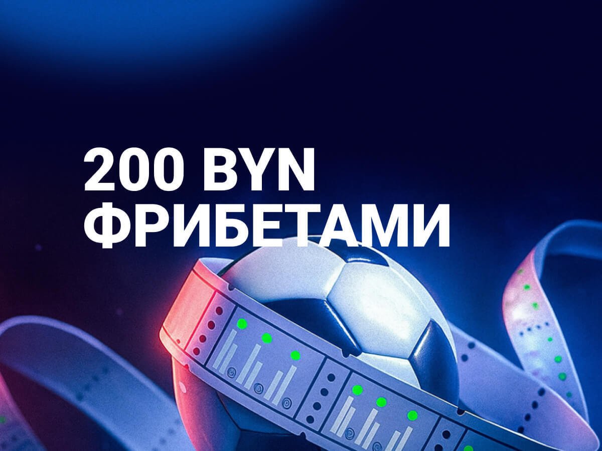 Бонус от Марафон 200 руб..