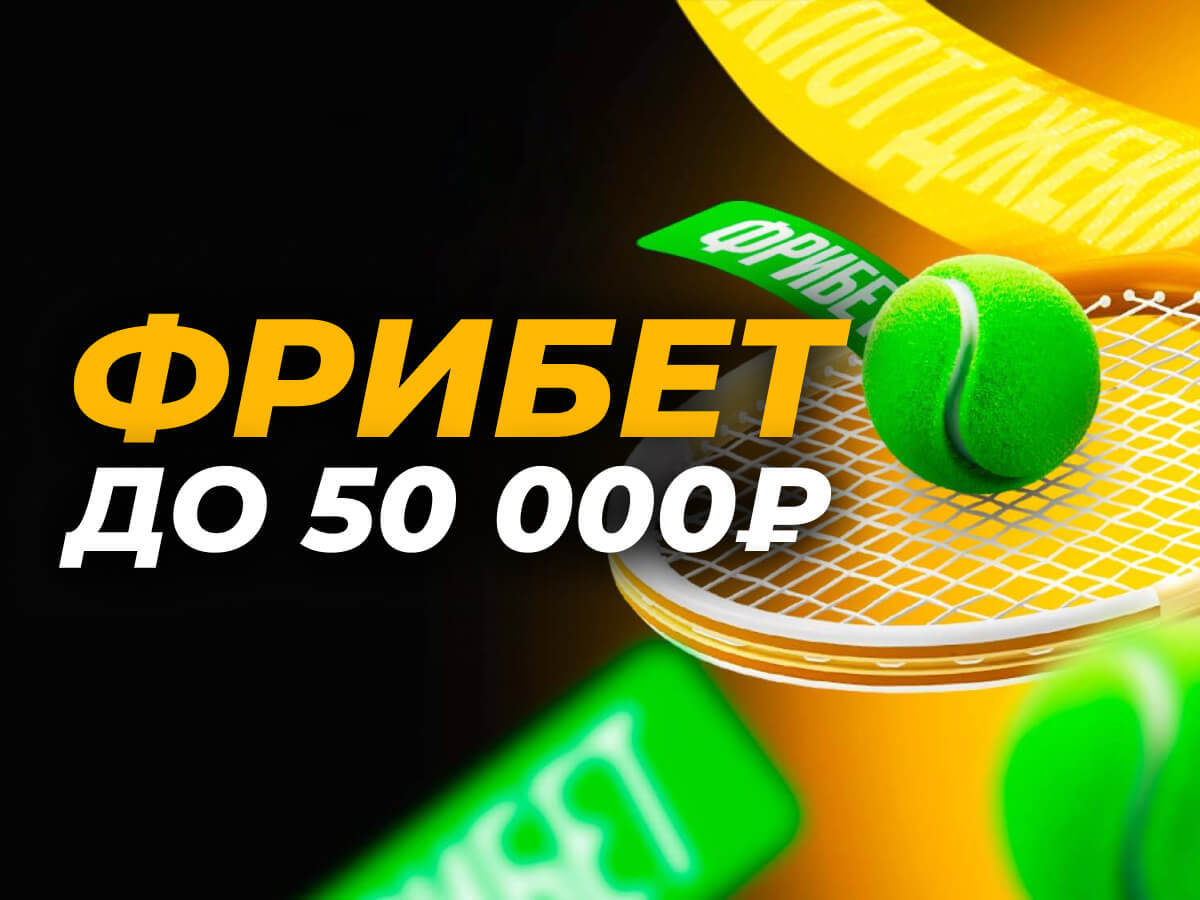 Розыгрыш от Мелбет 50000 ₽.