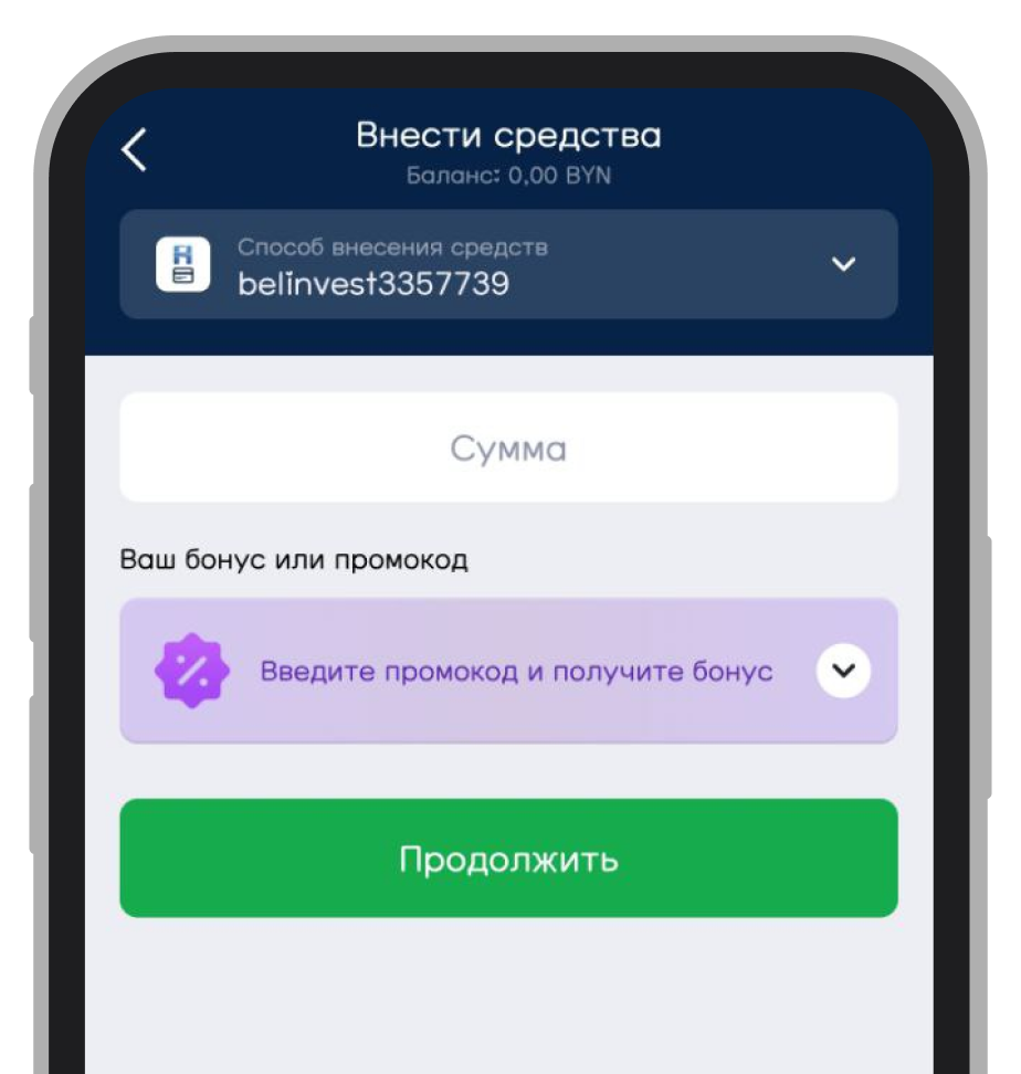 Страница пополнения