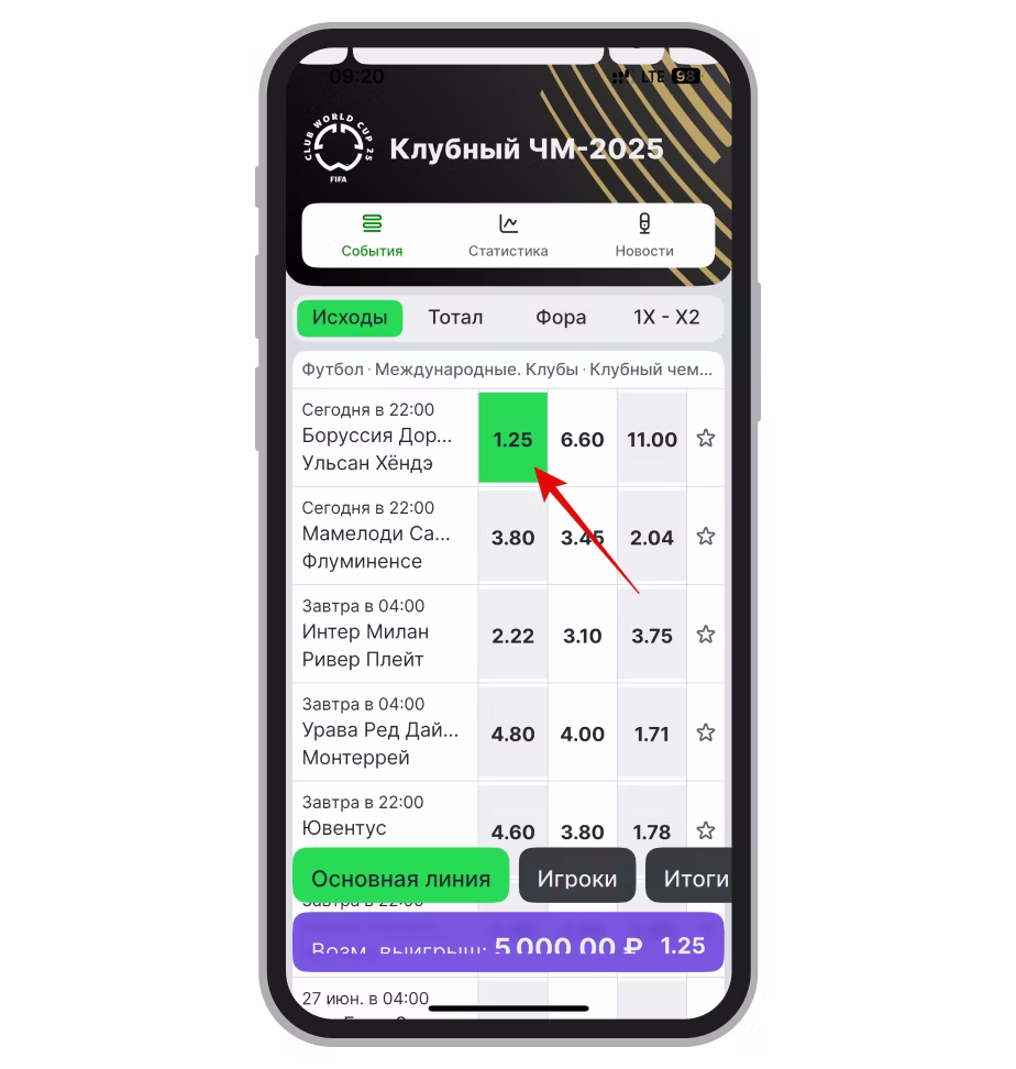 Оформление ставки