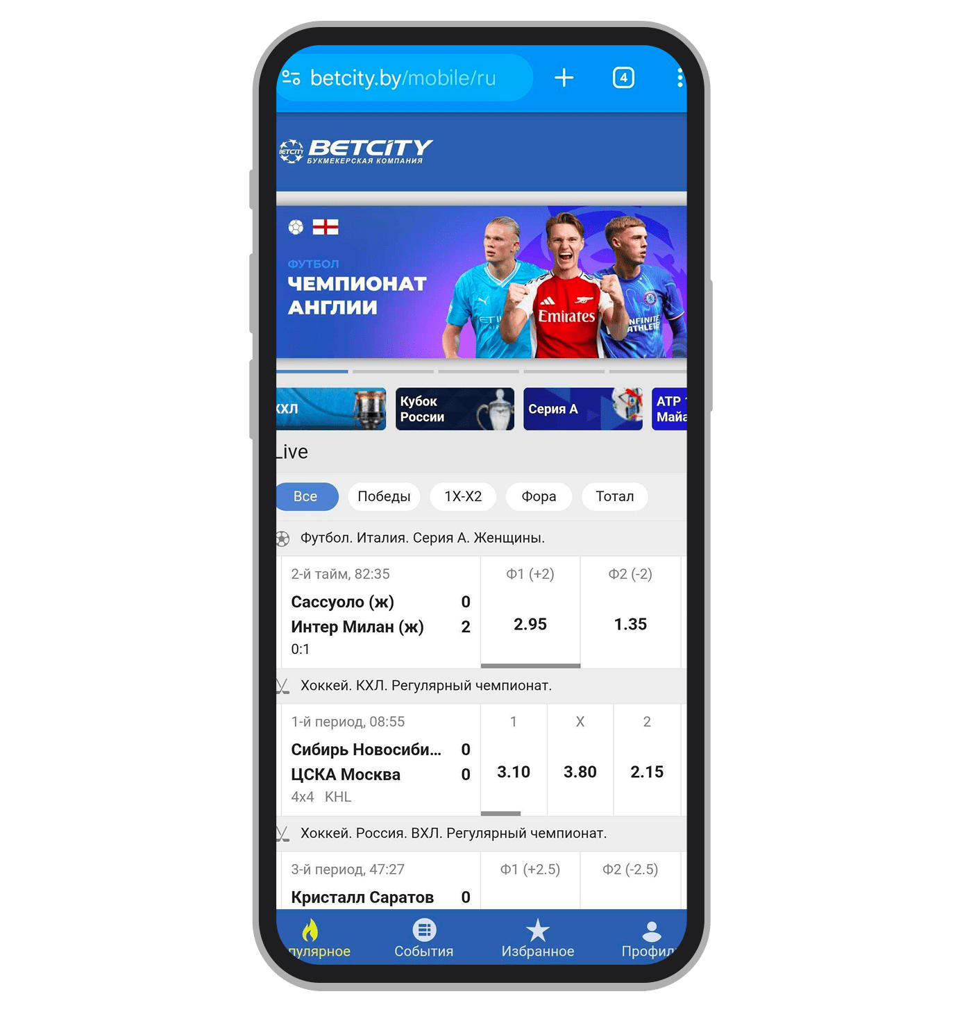 Главная страница сайта БЕТСИТИ