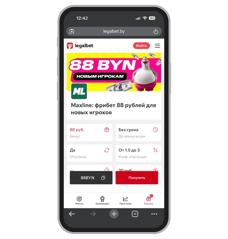 Кнопка «Получить» 