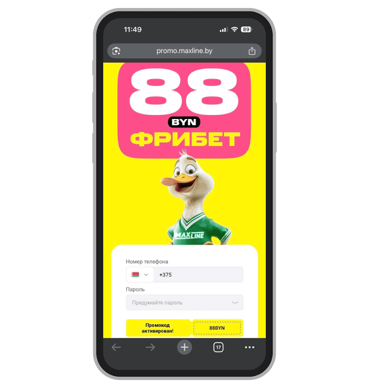 Страница регистрации 