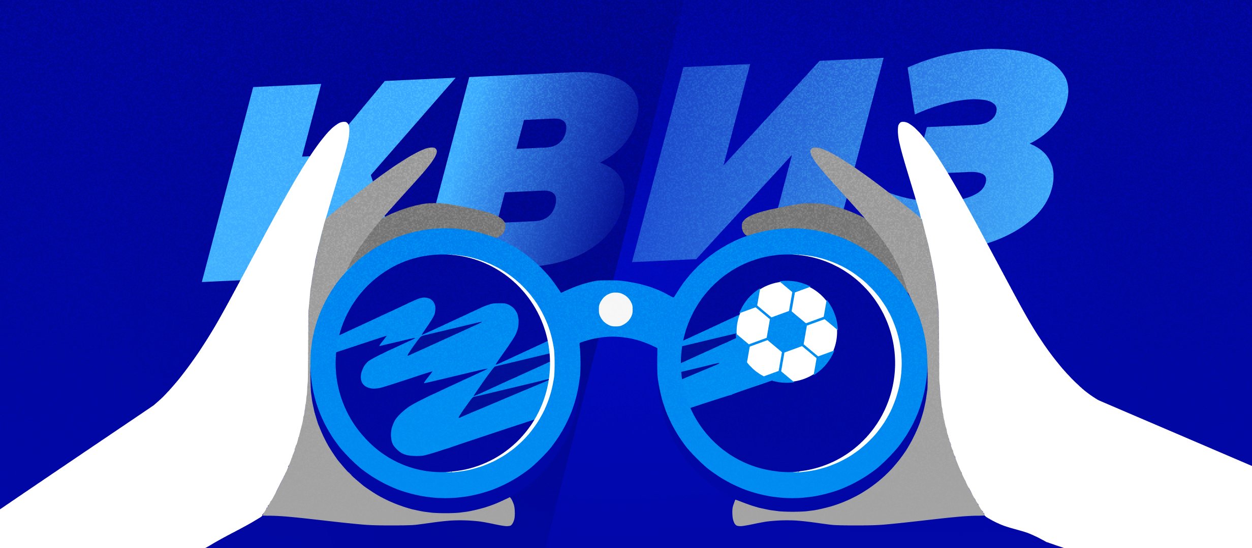 А вы внимательно следили за первой частью сезона БЕТСИТИ Суперлиги по футзалу?