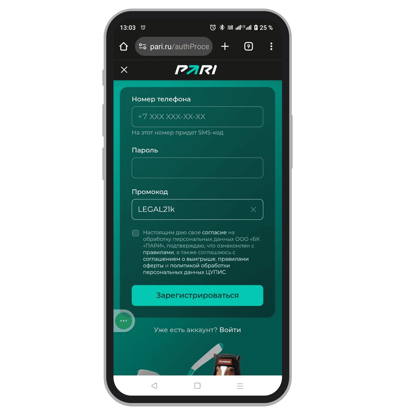 Эксклюзив Legalbet