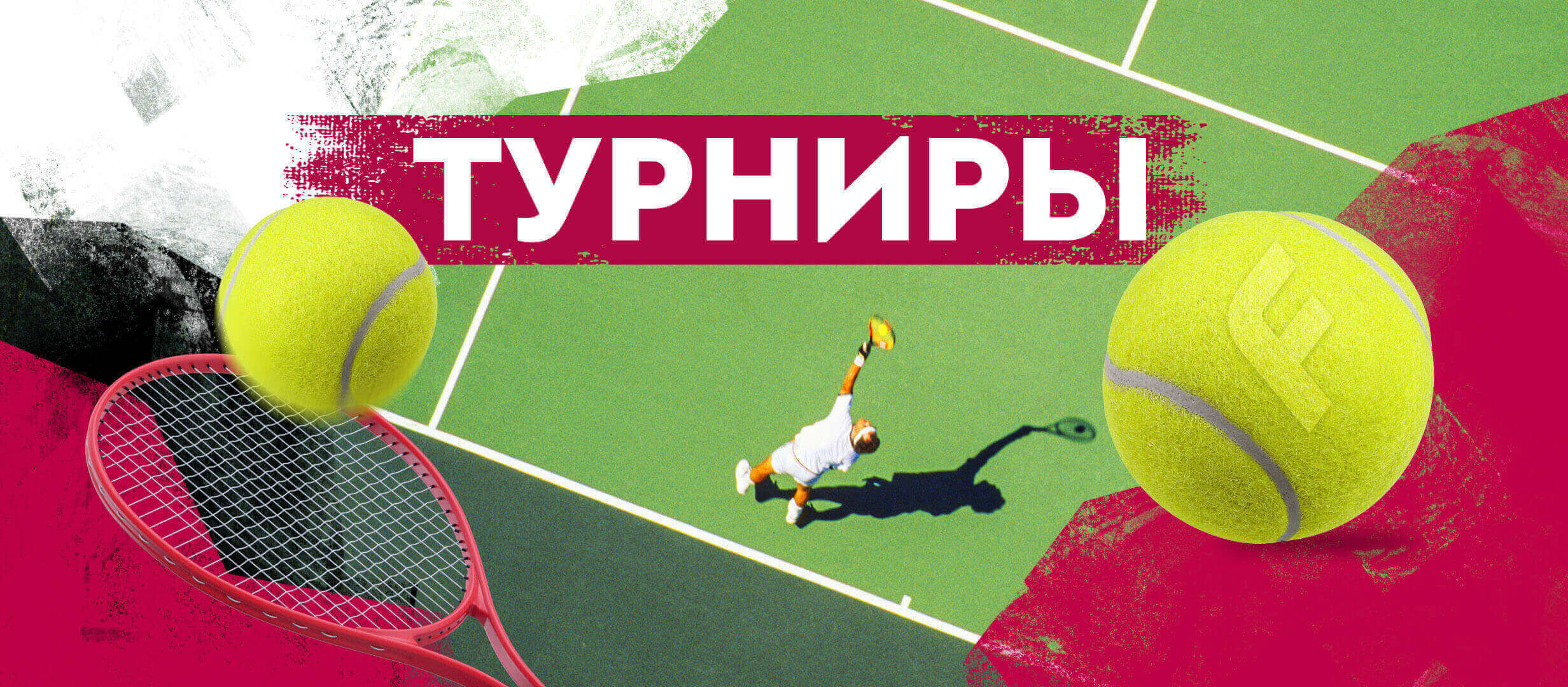 Бонус от Fonbet 2000 руб..